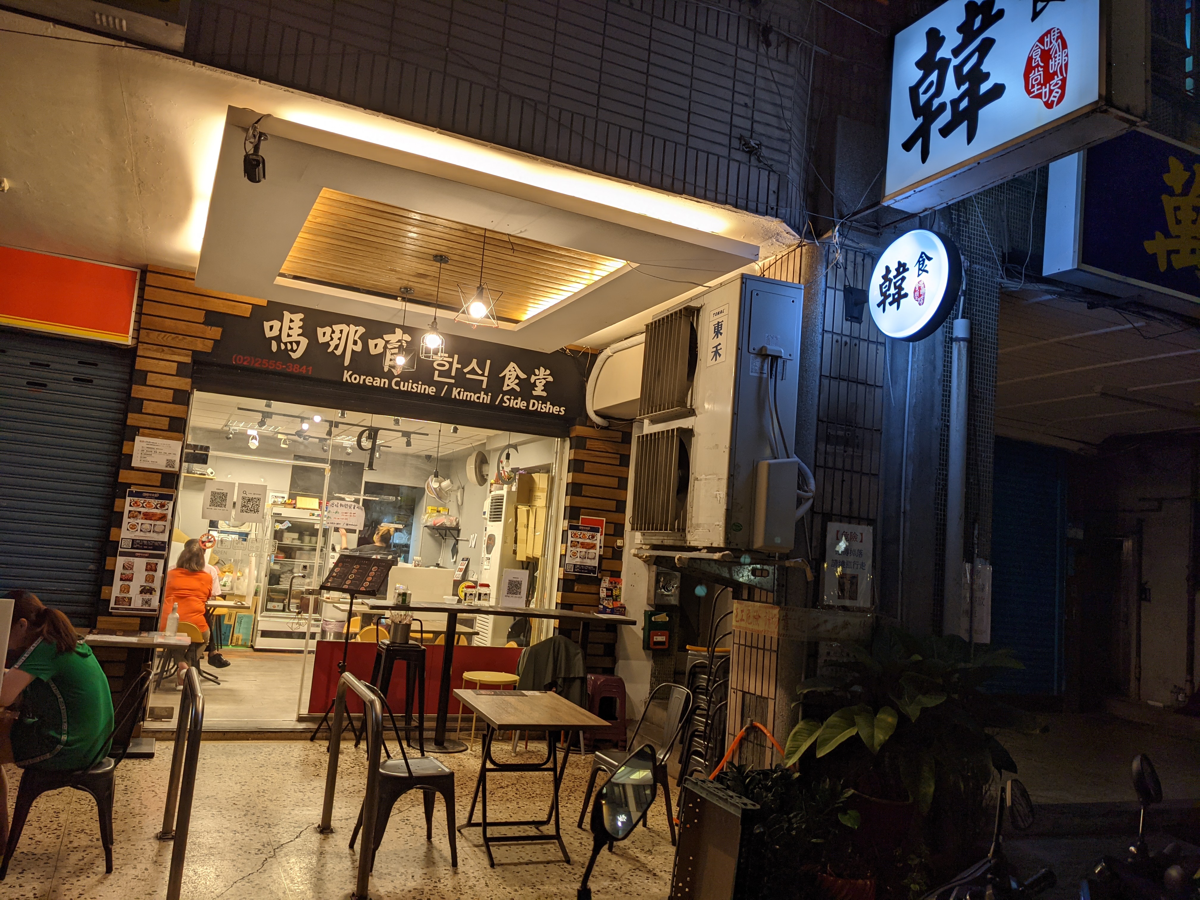 嗎哪唷食堂