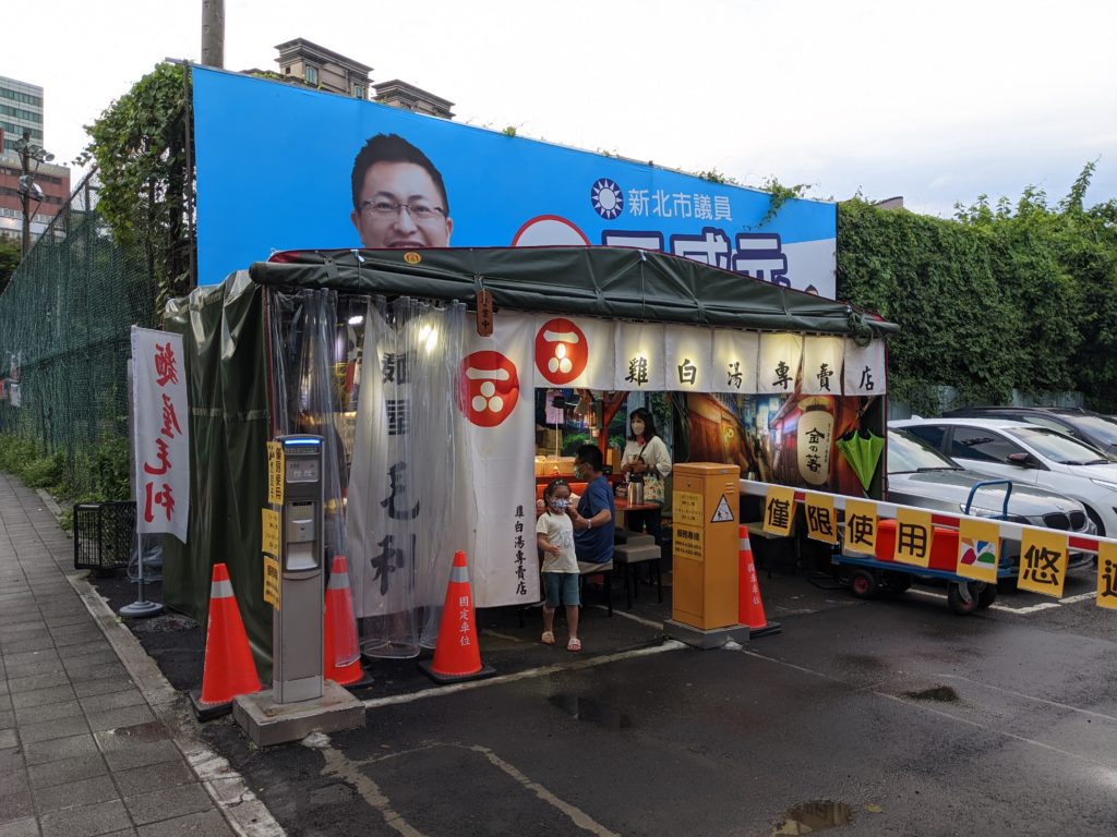 麵屋毛利