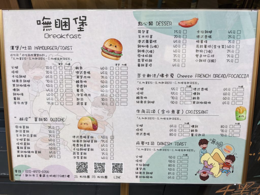嘸睏堡