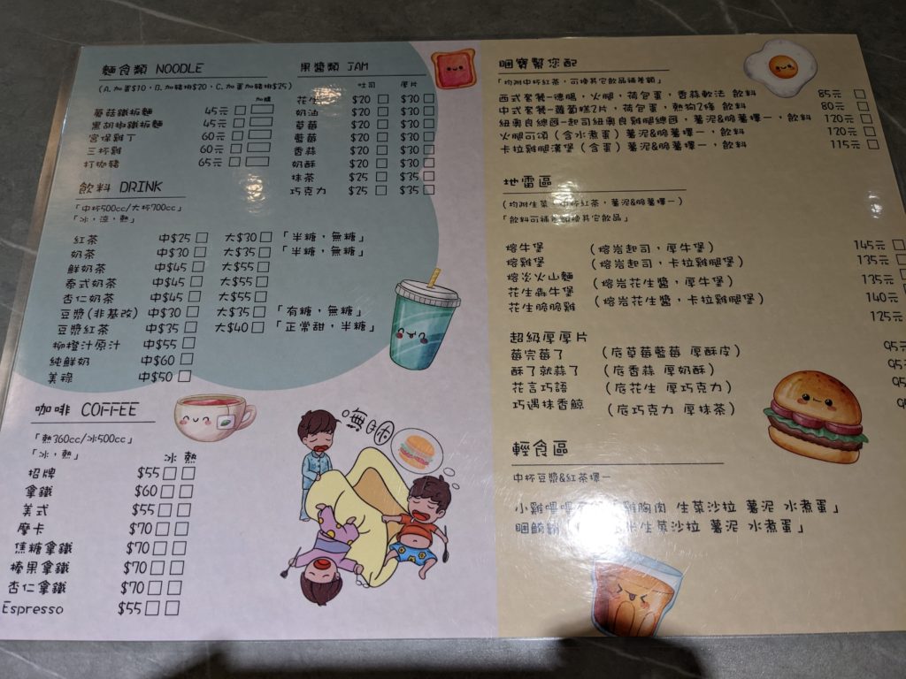 嘸睏堡